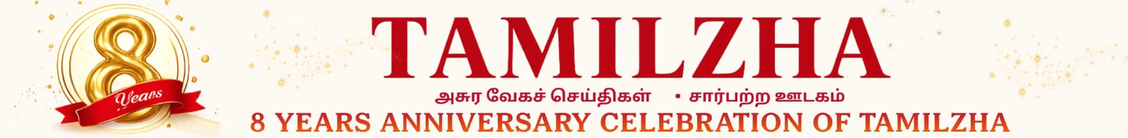Sponsored Banner