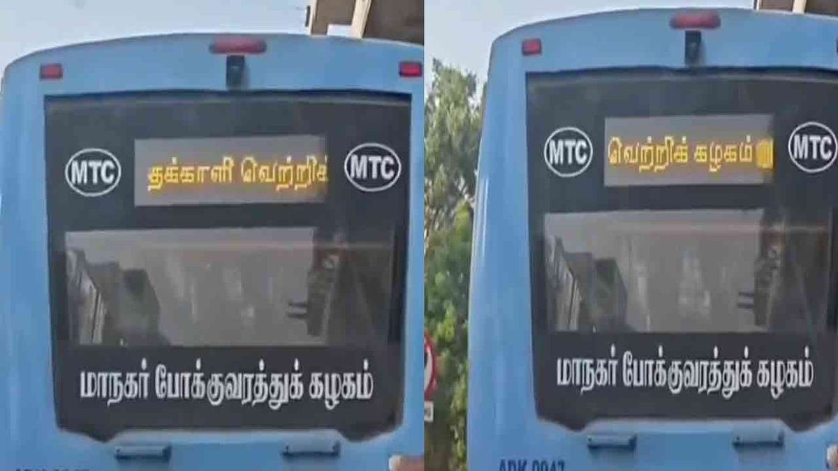 ‘தக்காளி வெற்றிக் கழகம்’