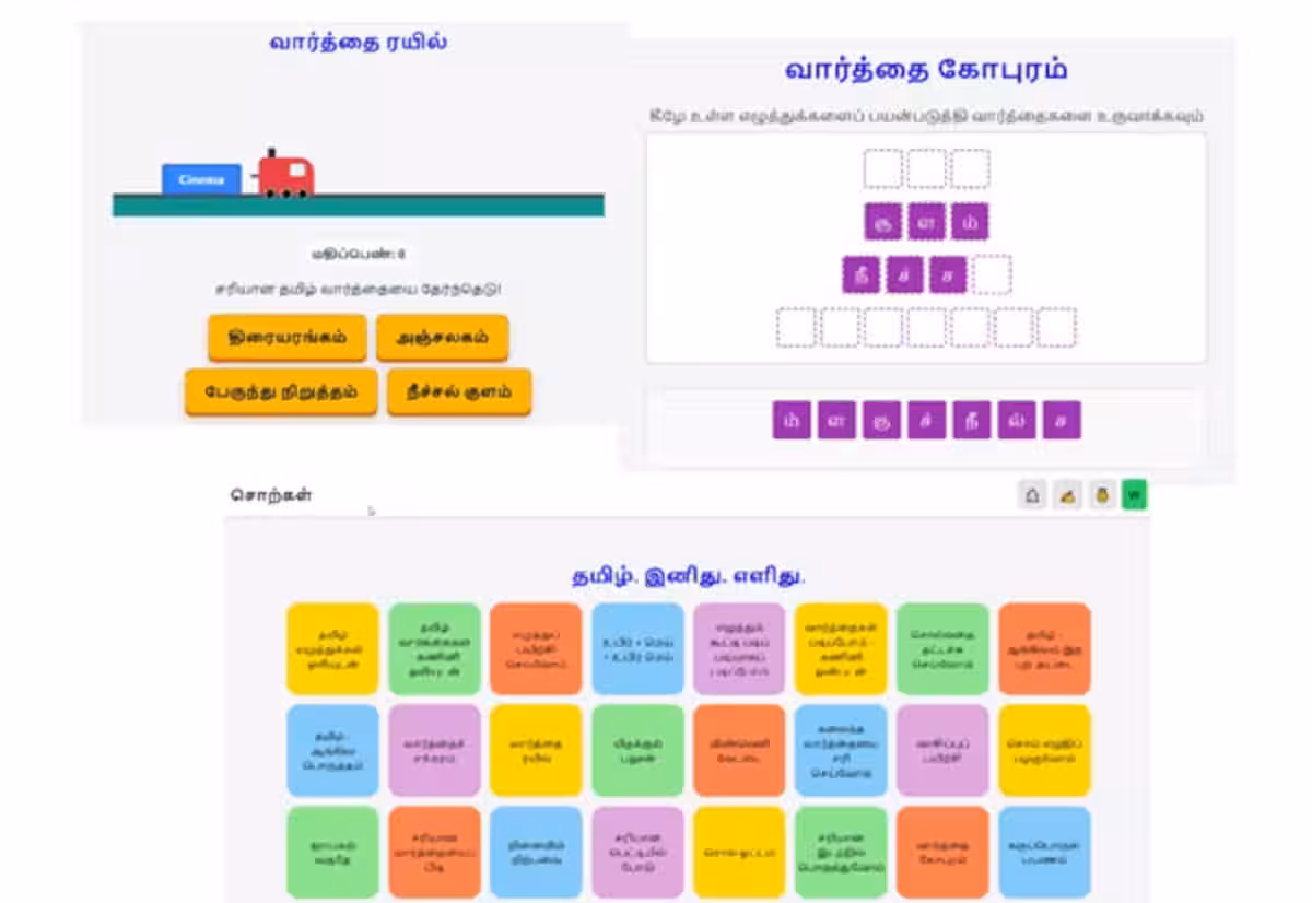 சிங்கப்பூரில் தமிழ் கற்றல் தளம் உதயம்