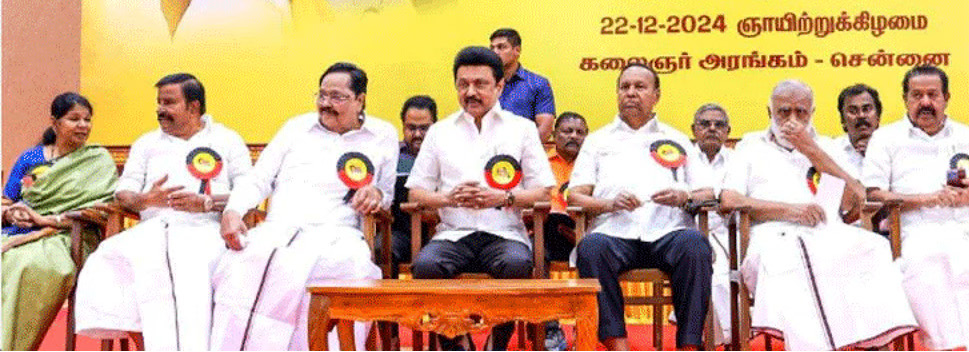தி.மு.க. கூட்டமைப்பில் நிர்வாக மாற்றங்கள்