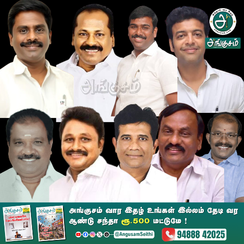திமுக மாவட்ட செயலாளர் ரேஸில் முந்தும் புதிய முகங்கள் !