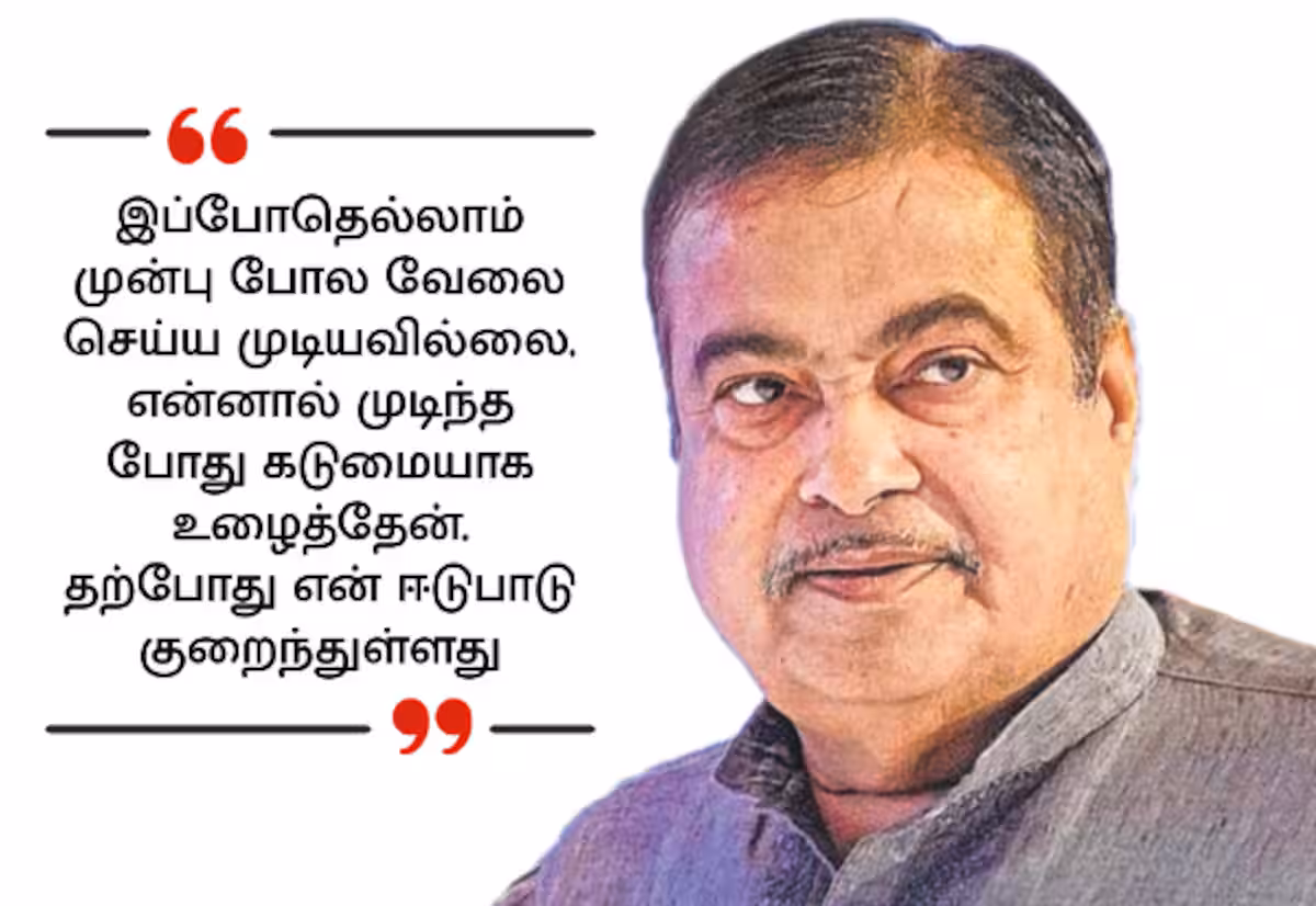 மத்திய அமைச்சர் கட்கரி அரசியலில் இருந்து ஓய்வு?