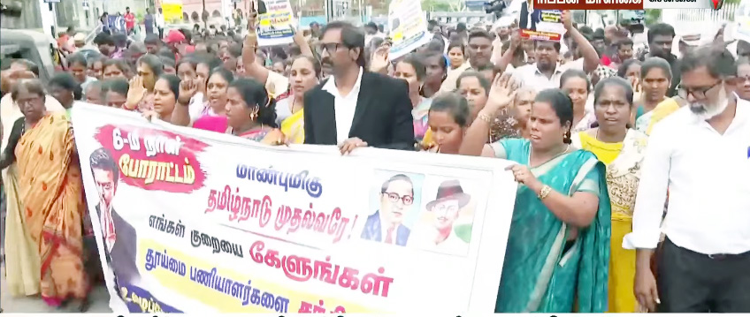 பணி நிரந்தரம் கோரி தூய்மைப் பணியாளர்கள் ஏழாவது நாளாக போராட்டம்
