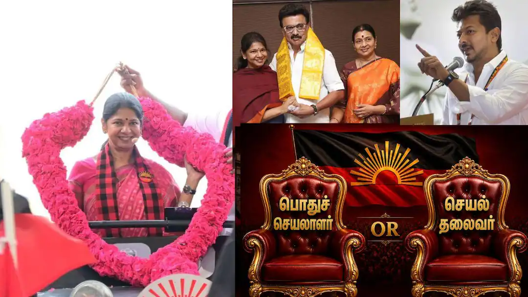 Kanimozhi : ‘பொதுச்செயலாளரா? செயல் தலைவரா?’ கனிமொழிக்கு திமுகவில் கிடைக்கப்போகும்