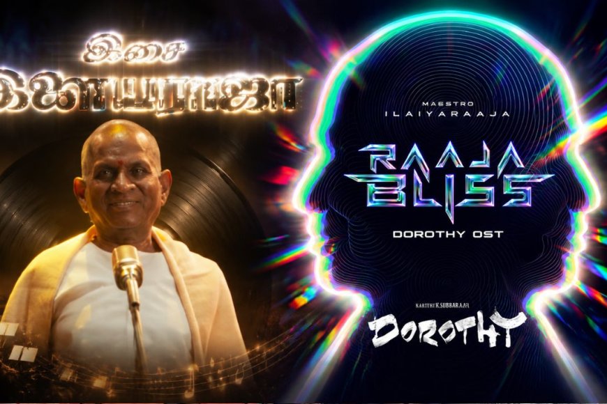 இளையராஜாவின் ‘RAJA BLISS’... செப்.5 வெளியாகும் டோரதி பின்னணி இசை!