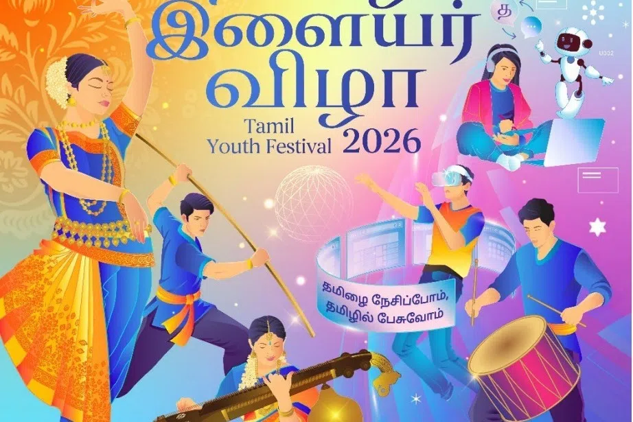 தமிழ் இளையர் விழா 2026: நிகழ்ச்சிகள் மற்றும் விவரங்கள்