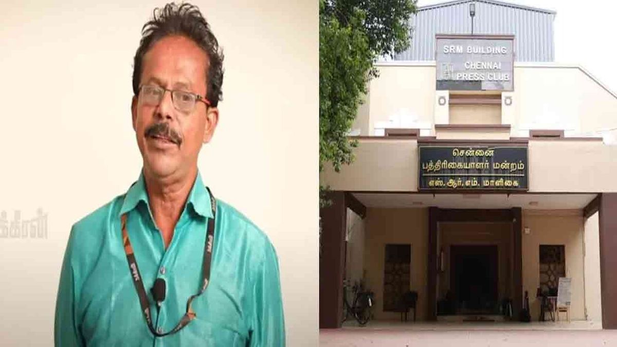 தலைமை நிருபர் தாமோதரன் பிரகாஷ் கைது; சென்னை பத்திரிகையாளர் மன்றம் கண்டனம்!