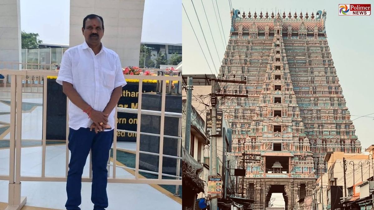 ஸ்ரீரங்கம் கோயில் நிலம் ரூ.50 கோடி மோசடி? திமுக பகுதி செயலாளர் மீது வழக்குப்பதிவு