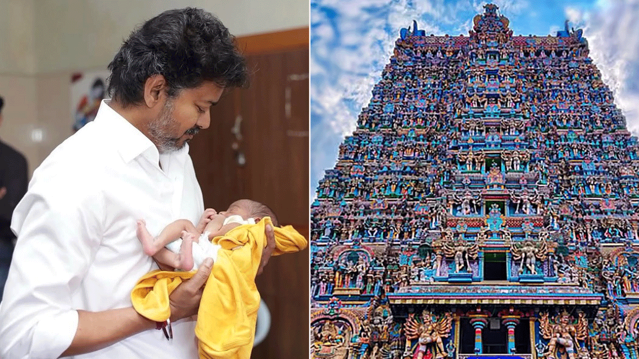 தாய் மாமன் தங்க மோதிரம் திட்டம் நாளை தொடக்கம்.. மதுரையில் தொடங்கி வைக்கிறார் முதலமைச்சர் விஜய்..