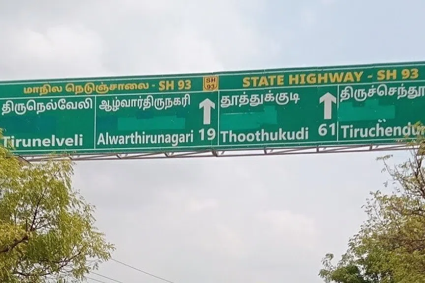 வழிகாட்டிப்பலகையில் இந்தி மொழி: இரண்டு பொறியாளர்கள் பணிநீக்கம்