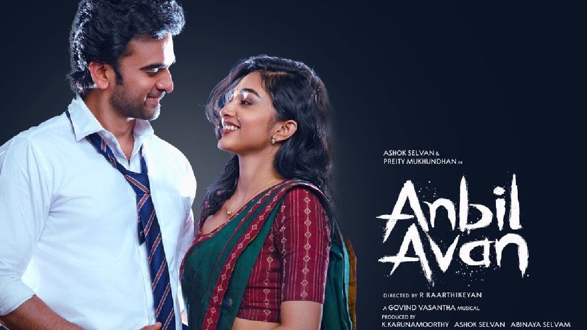 ஆடையணியாமல் நிர்வாணமாக ஓடி புரமோஷன் செய்த அசோக் செல்வன்.. அன்பில் அவன் 2 நாள் வசூல் எவ்வளவு?