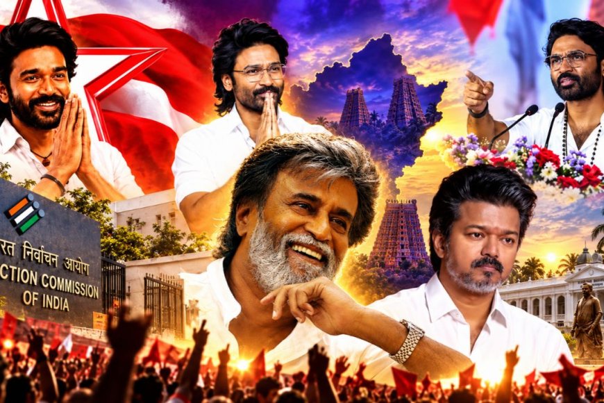 தலைவர் ஆசியுடன் அரசியல் எண்ட்ரி...ஆட்டத்தை தொடங்கும் தனுஷ்...ஆட்டம் காணுமா தவெக?