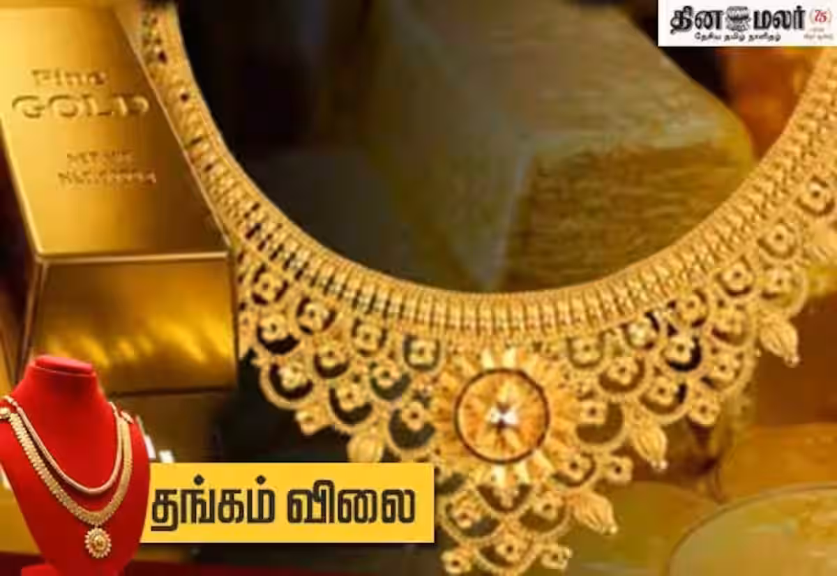 தங்கம் விலை சவரனுக்கு ரூ.840 அதிகரிப்பு; இன்றைய நிலவரம் இதோ!