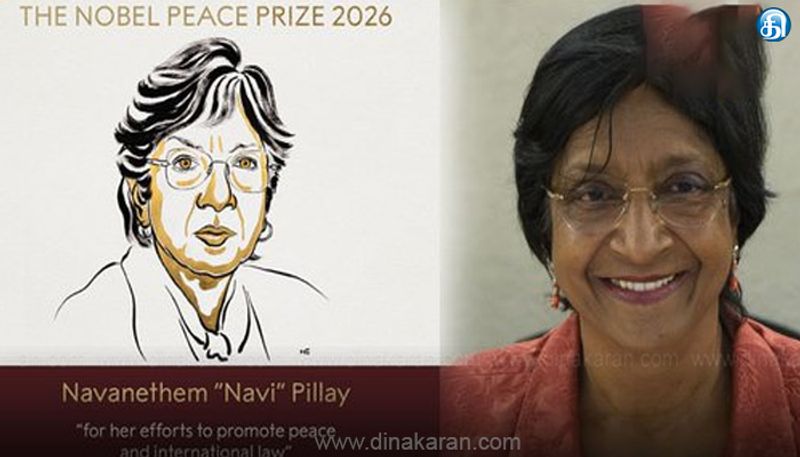 தமிழ் வம்சாவளி தென் ஆப்பிரிக்கர் நவநீதம் பிள்ளைக்கு 2026 அமைதிக்கான நோபல் பரிசு அறிவிப்பு!