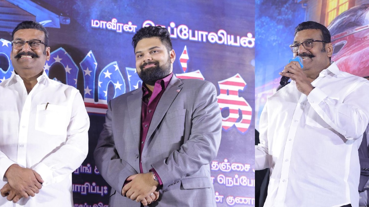 தயாரிப்பாளரான நெப்போலியன் மகன்.. ’அமெரிக்கா ஆவி’ ஆடியோ லான்ச்சில் நெப்போலியன் பேச்சு!