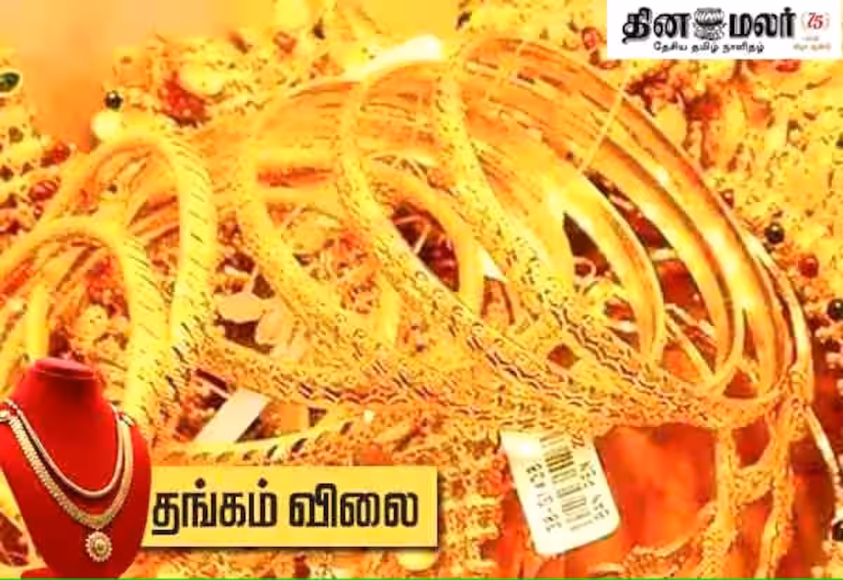 2 நாட்களில் தங்கம் விலை சவரனுக்கு ரூ.1560 விலை சரிவு; இன்றைய நிலவரம் இதோ!