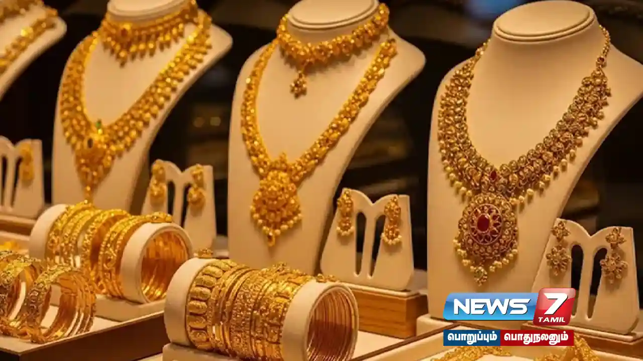 GOLD RATE | தங்கம் விலை உயர்வு