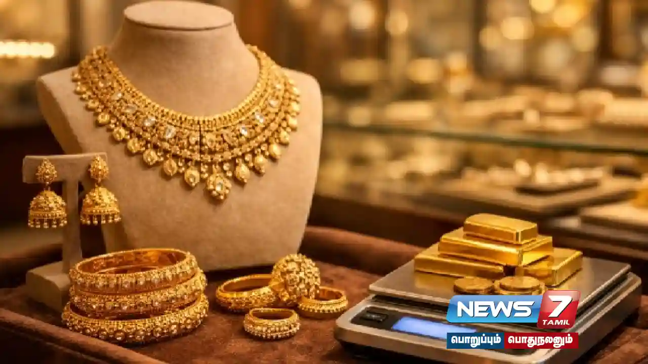 GOLD RATE : தங்கம் விலை சரிவு