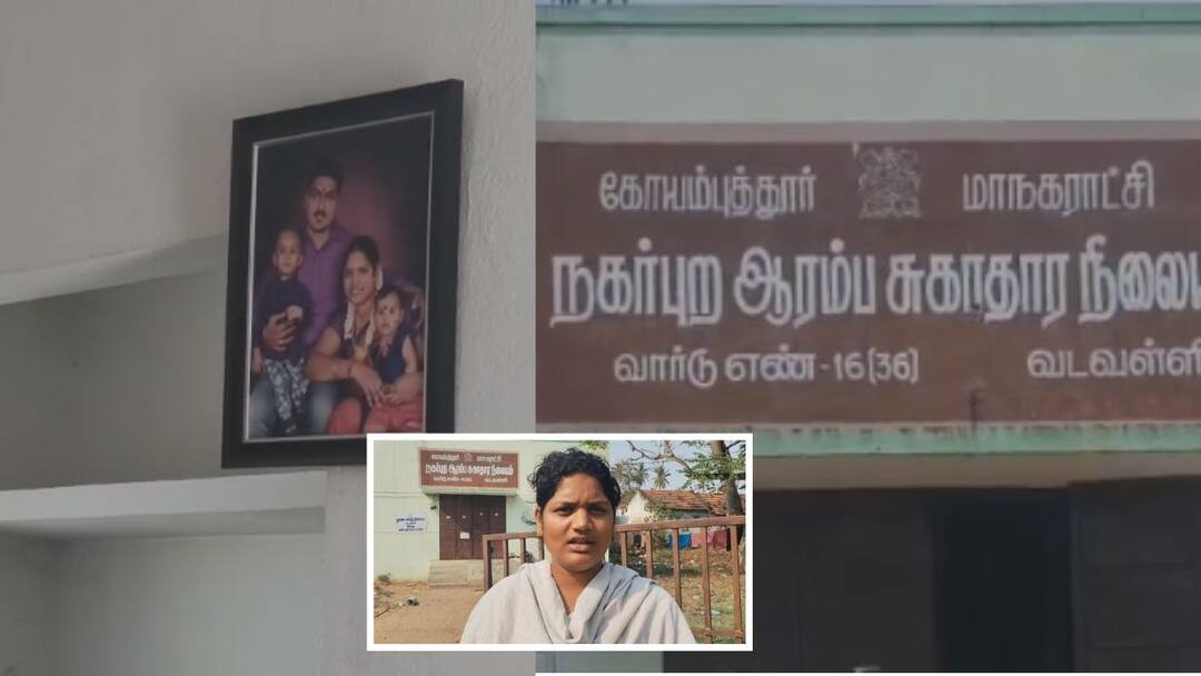 அரசு சுகாதார நிலையம் குடியிருப்பா.?