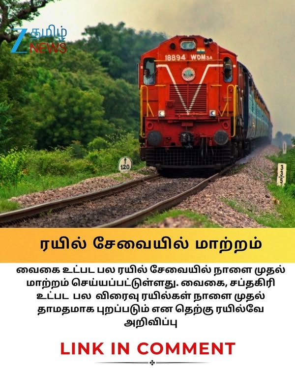 அலர்ட் பயணிகளே! நாளை முதல் வைகை உட்பட பல ரயில்கள் தாமதம்.. டைமிங் என்ன தெரியுமா? #southernrailway #VaigaiExpress