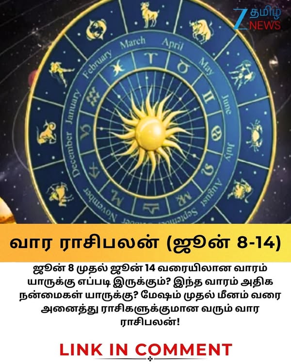 வார ராசிபலன் (ஜூன் 8