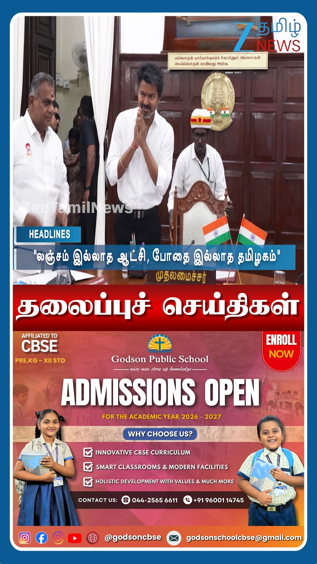 Head Lines | Short News | 08 PM மணி தலைப்புச் செய்திகள் | 05.06.26 | Tamil News | Zee Tamil News Android Link: https://bit.ly/3AIMb22 Apple Link: https://apple.co/3yEataJ #News | #HeadLines | #TamilNews | #Shorts | #ZeeTamilNews
