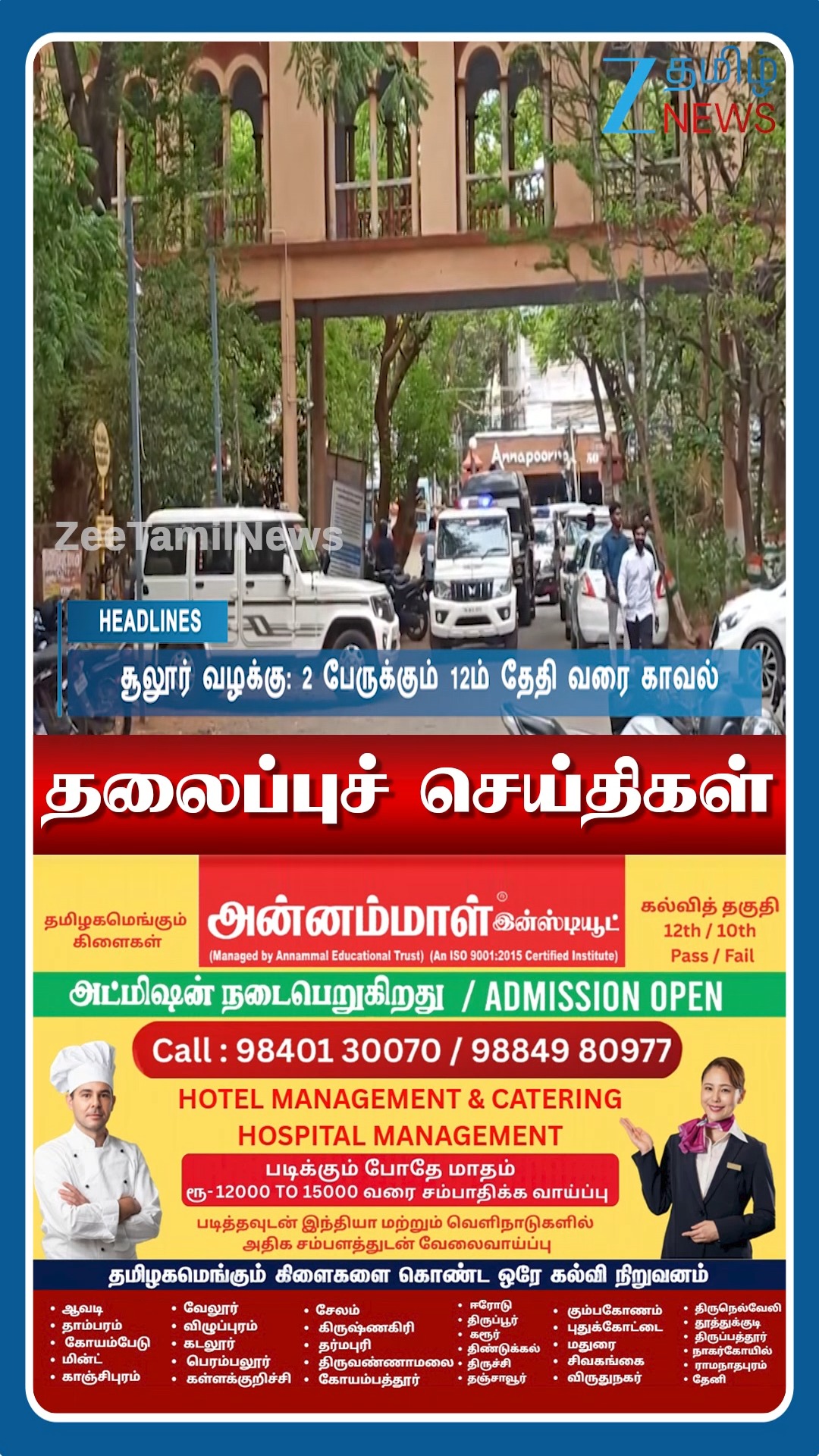 Head Lines | Short News | 06 PM மணி தலைப்புச் செய்திகள் | 06.06.26 | Tamil News | Zee Tamil News Android Link: https://bit.ly/3AIMb22 Apple Link: https://apple.co/3yEataJ #News | #HeadLines | #TamilNews | #Shorts | #ZeeTamilNews