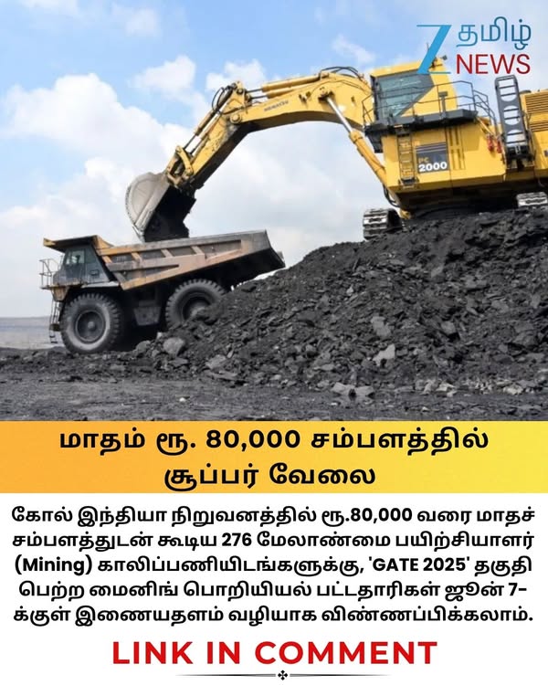 மாதம் ரூ. 80,000 வரை சம்பளம்.. 276 காலிப் பணியிடங்கள்! மத்திய அரசின் இந்த வேலைக்கு விண்ணப்பிப்பது எப்படி? #coalindia #govtjobs #recruitment #zeetamilnews