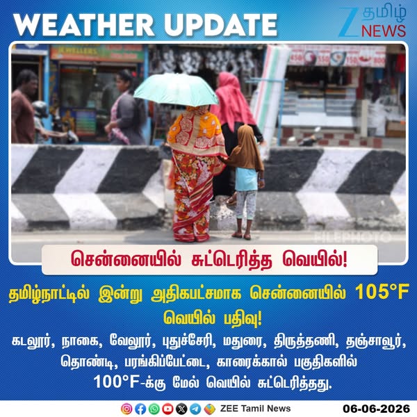 #WeatherUpdate | ‘சென்னை சரியான சூடு' #ZeeTamilNEWS | #Chennai | #WeatherUpdate | #ChennaiHeat
