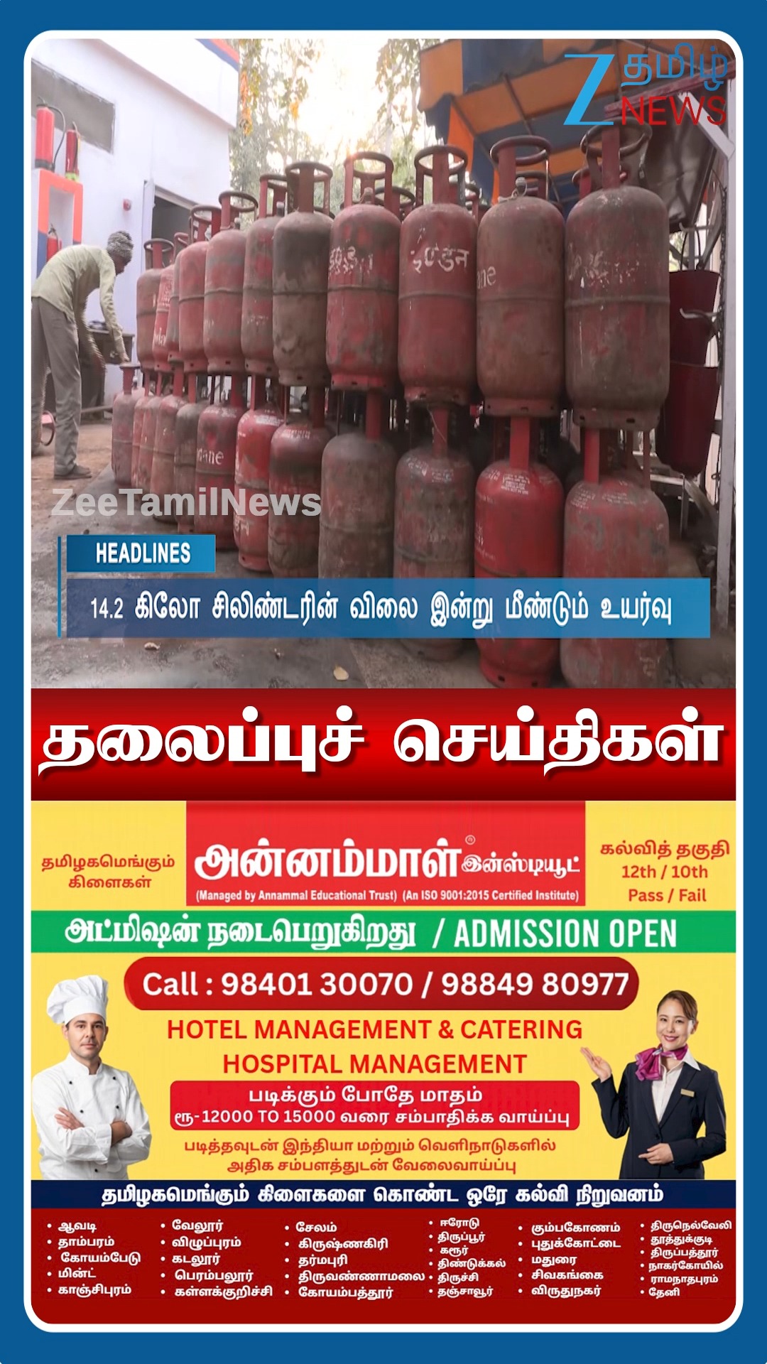 Head Lines | Short News | 10 AM மணி தலைப்புச் செய்திகள் | 07.06.26 | Tamil News | Zee Tamil News Android Link: https://bit.ly/3AIMb22 Apple Link: https://apple.co/3yEataJ #News | #HeadLines | #TamilNews | #Shorts | #ZeeTamilNews