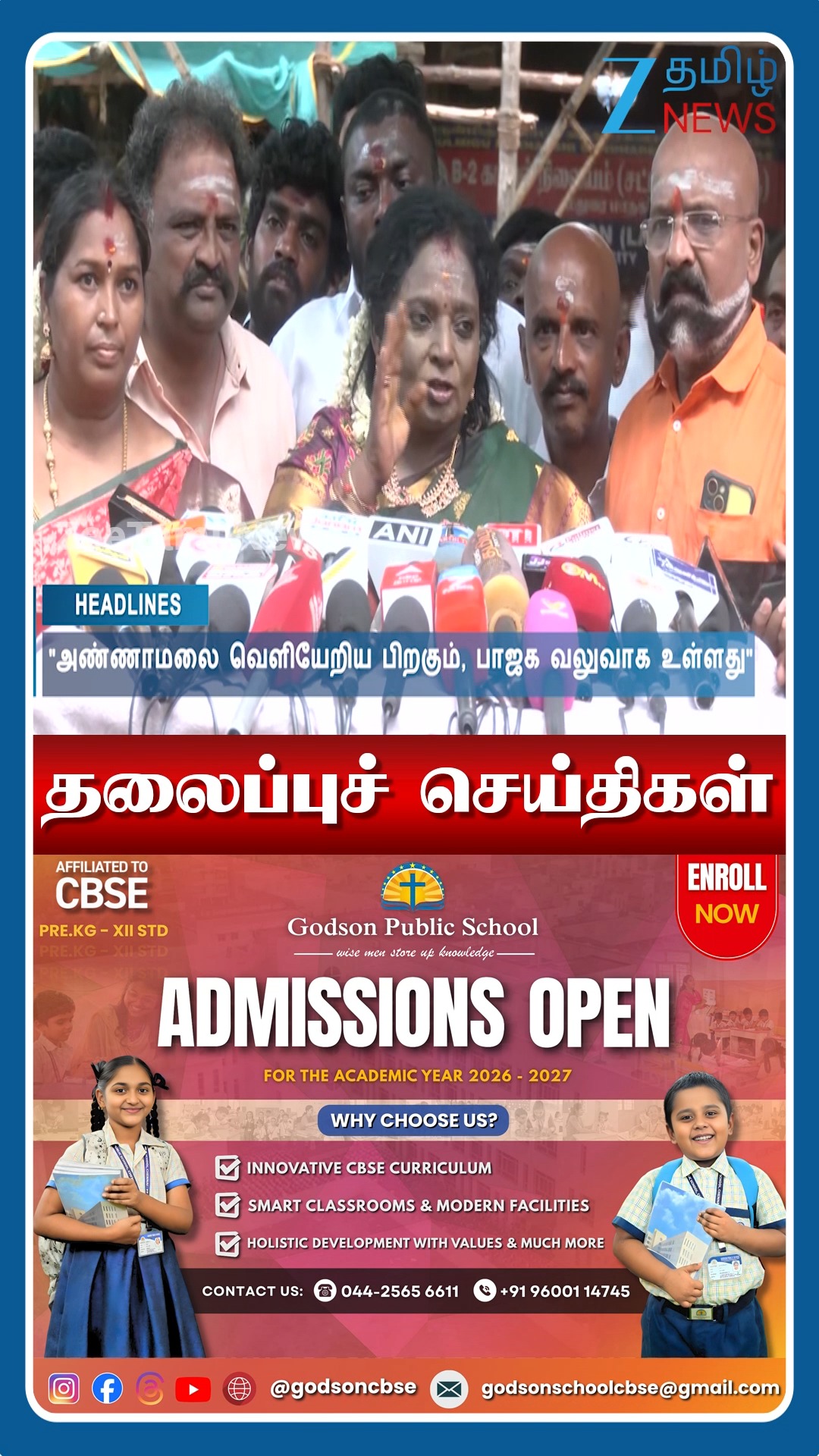 Head Lines | Short News | 06 PM மணி தலைப்புச் செய்திகள் | 07.06.26 | Tamil News | Zee Tamil News Android Link: https://bit.ly/3AIMb22 Apple Link: https://apple.co/3yEataJ #News | #HeadLines | #TamilNews | #Shorts | #ZeeTamilNews