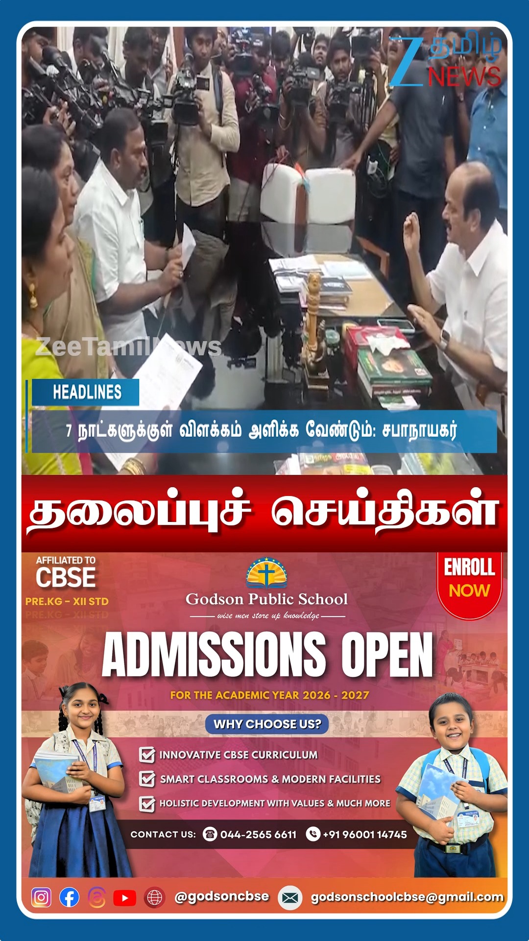 Head Lines | Short News | 08 PM மணி தலைப்புச் செய்திகள் | 12.06.26 | Tamil News | Zee Tamil News Android Link: https://bit.ly/3AIMb22 Apple Link: https://apple.co/3yEataJ #News | #HeadLines | #TamilNews | #Shorts | #ZeeTamilNews
