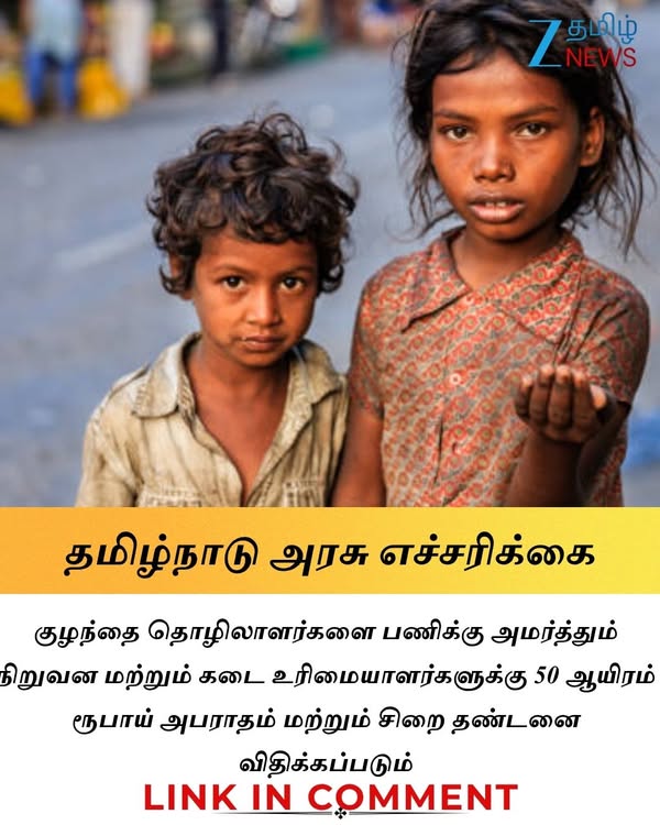 50 ஆயிரம் ரூபாய் அபராதம் + 2 ஆண்டு சிறை