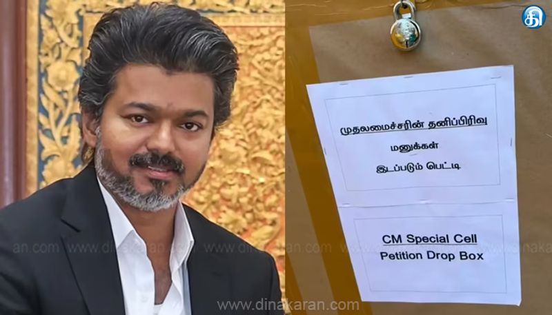 கடும் எதிர்ப்பையடுத்து சென்னை தலைமைச் செயலகத்தில் வைக்கப்பட்டுள்ள முதல்வர் தனிப்பிரிவுக்கான புகார் பெட்டி அகற்றம்