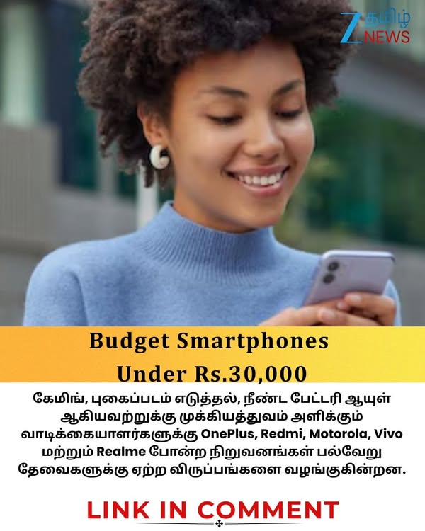ரூ.30,000க்கும் குறைவான விலையில் கிடைக்கும் பெஸ்ட் ஸ்மார்ட்போன்கள்: ராட்சத பேட்டரி, சூப்பரான கேமரா #BudgetSmartphones | #techtamil