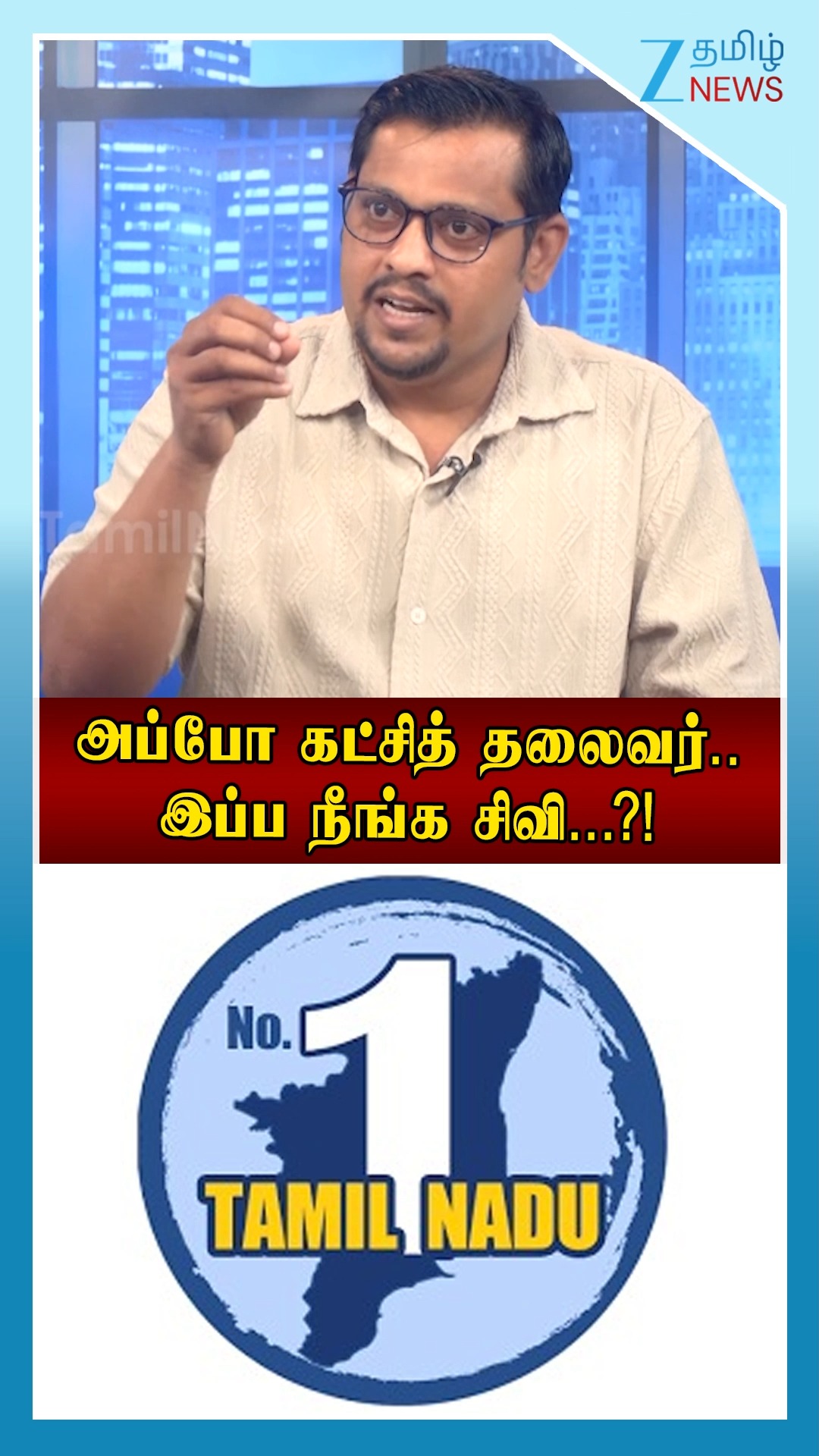 தமிழ்நாடு TOP