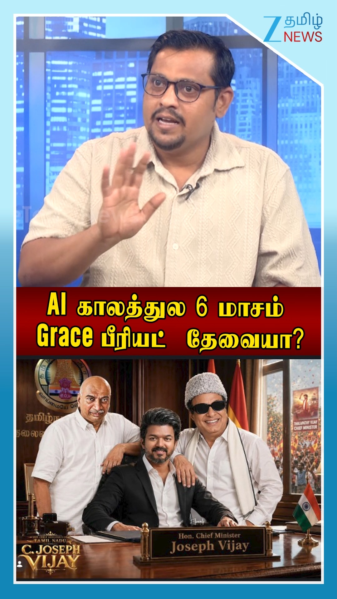 காமராஜர் Period