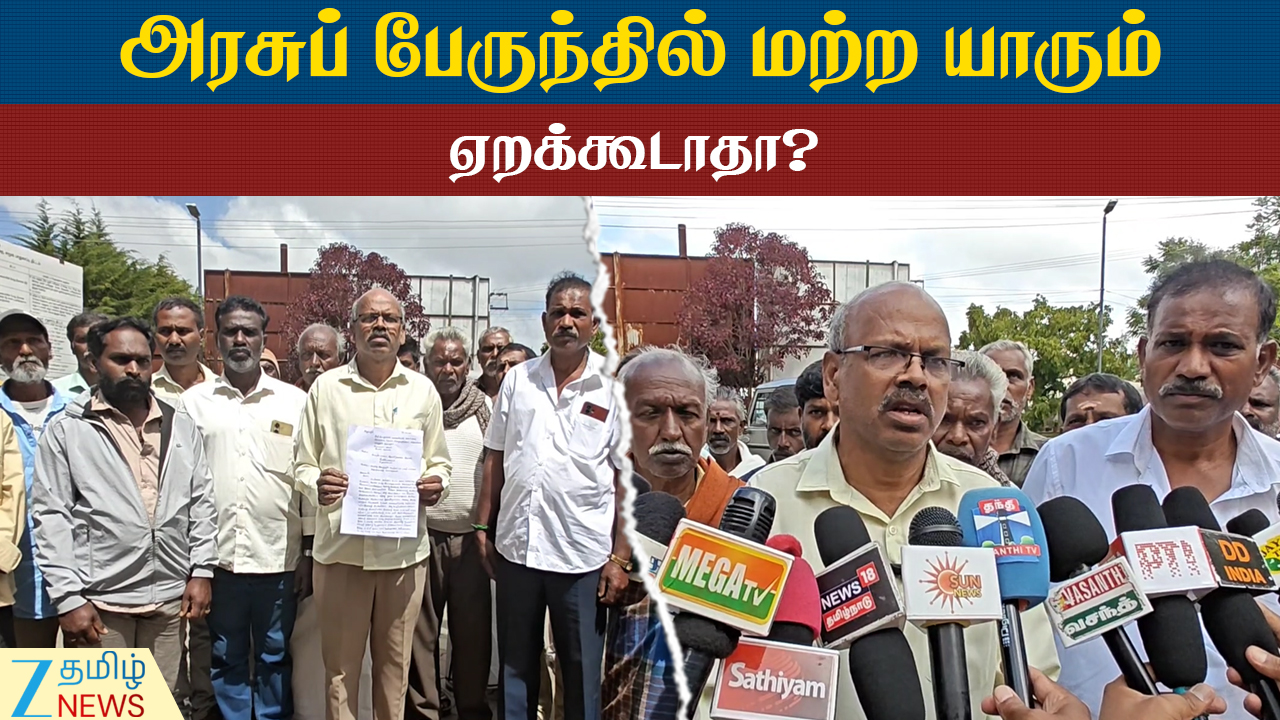 ZEE Tamil News. . கோத்தர் பழங்குடியின மக்கள் மிரட்டுகிறார்களா? #KotaPeople #Threatening #GovernmentBus #Gokkalvillage #Ooty #ZeeTamilNews