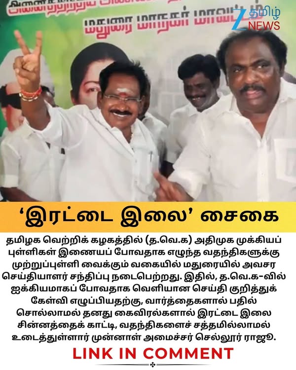 த.வெ.க