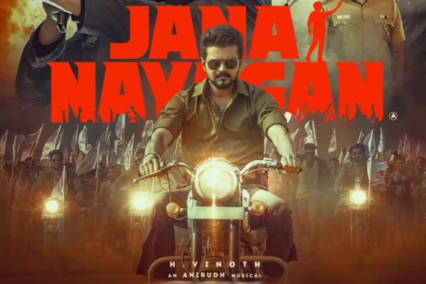 'ஜனநாயகன்' திரைப்படம்....குமுதம் விமர்சனக் குழு.....!