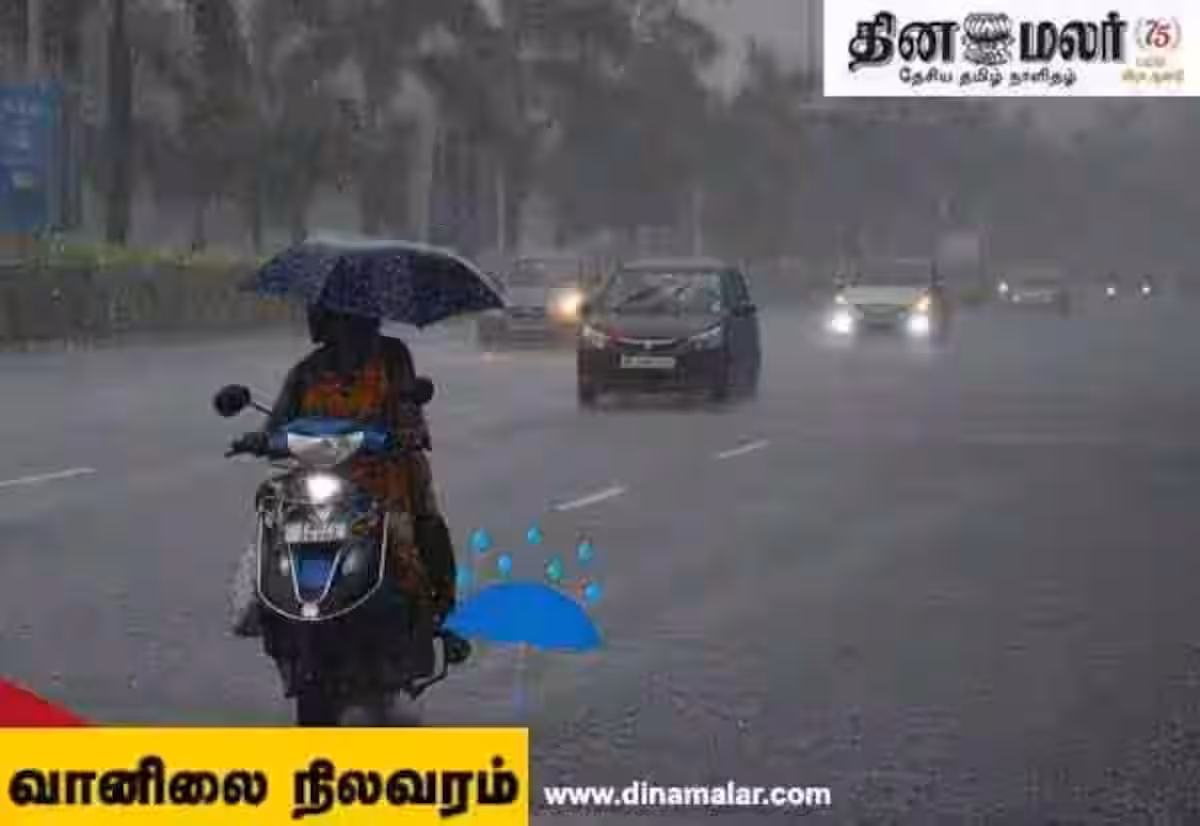 நீலகிரி, கோவையில் இன்று கனமழைக்கு வாய்ப்பு; வானிலை ஆய்வு மையம்
