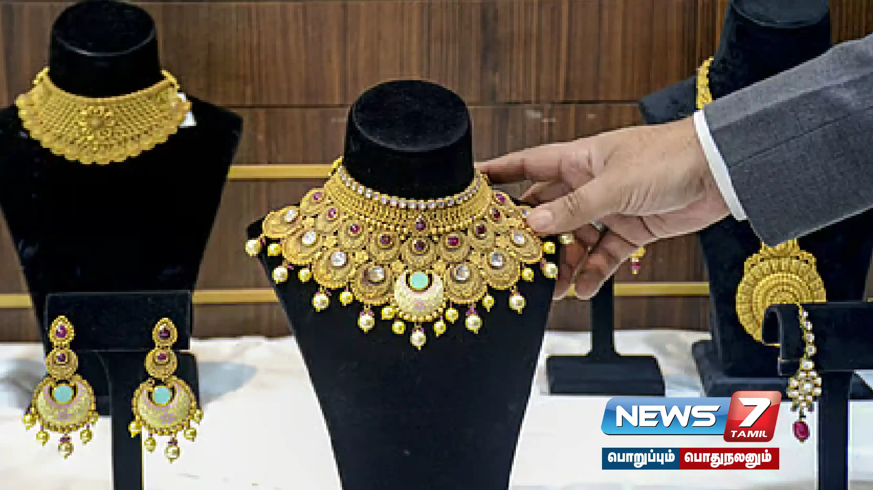 GOLD RATE | தங்கம் விலை உயர்வு