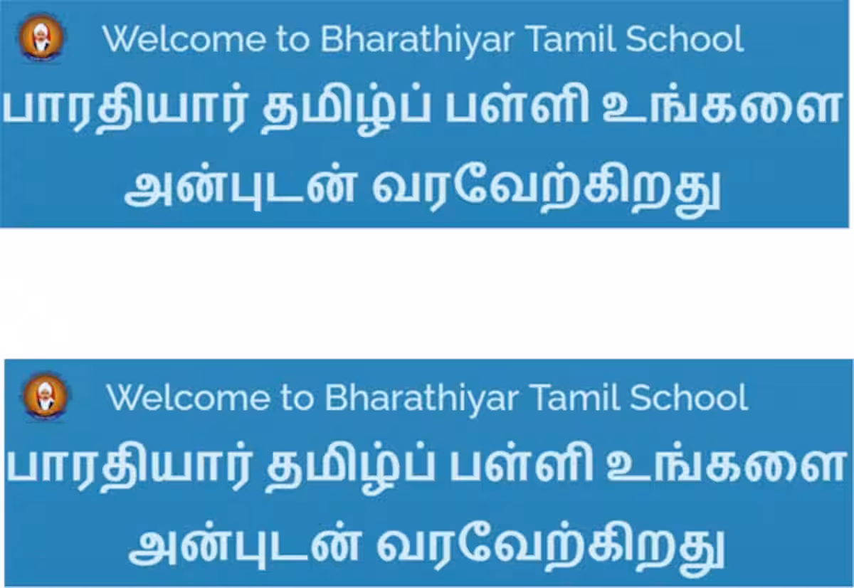 பாரதியார் தமிழ் பள்ளி, சான் டியாகோ, கலிபோர்னியா, அமெரிக்கா