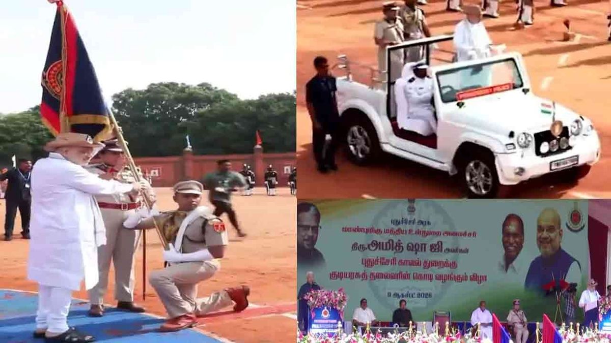 புதுச்சேரி காவல் துறைக்குக் குடியரசுத் தலைவரின் வண்ணக் கொடி விருது!