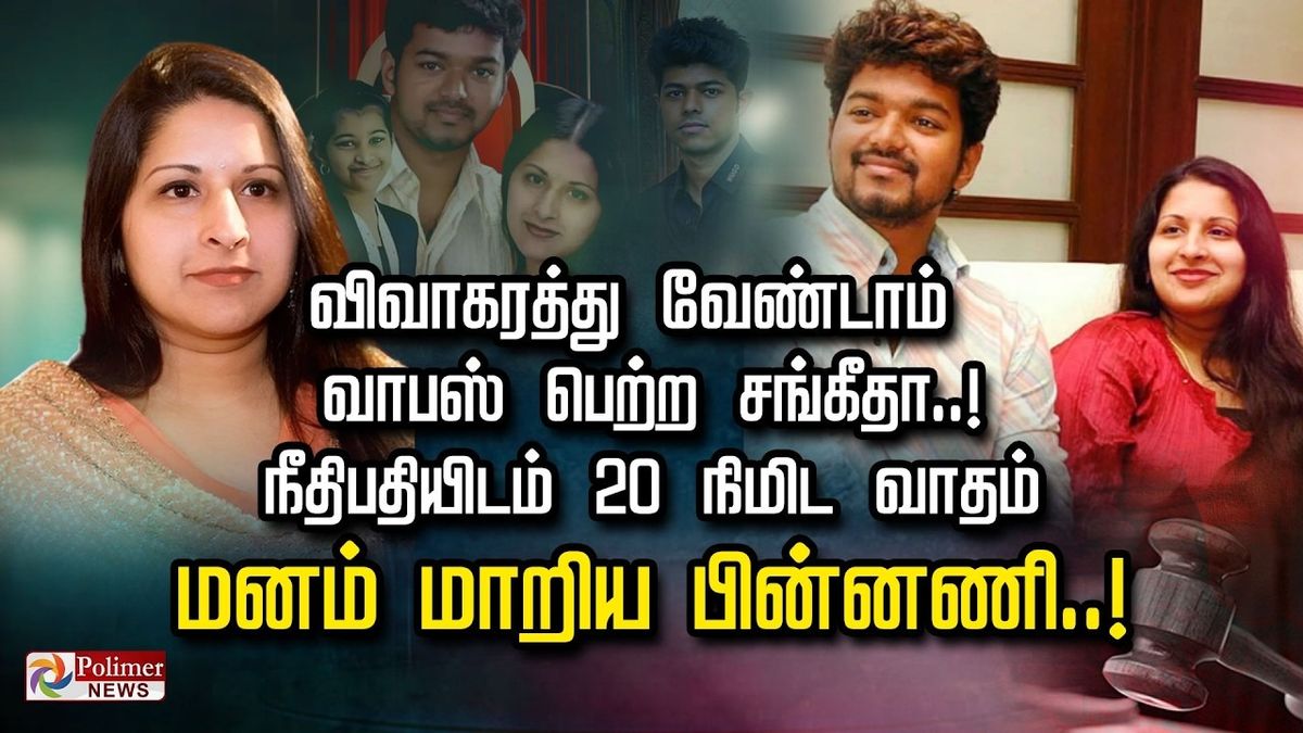 "விவாகரத்து வேண்டாம்"