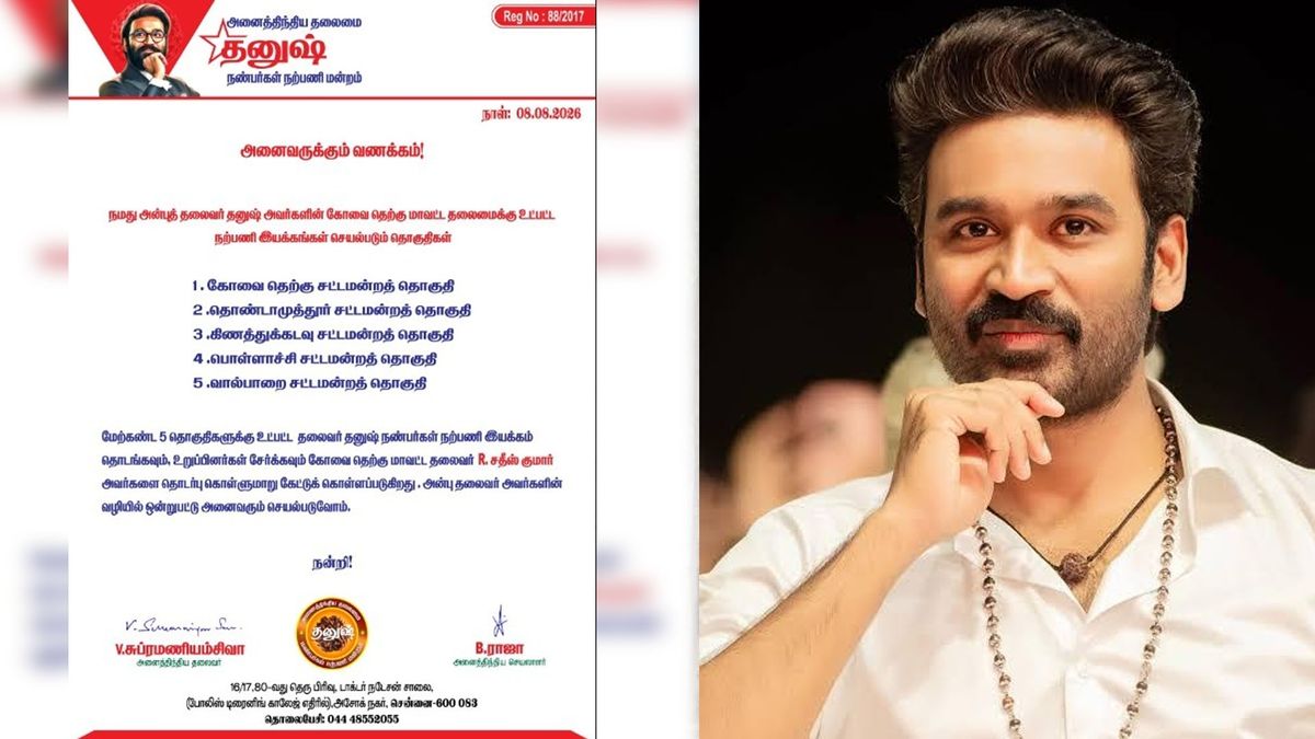 ரசிகர் மன்றத்தைப் பலப்படுத்தும் பணியில் தனுஷ்