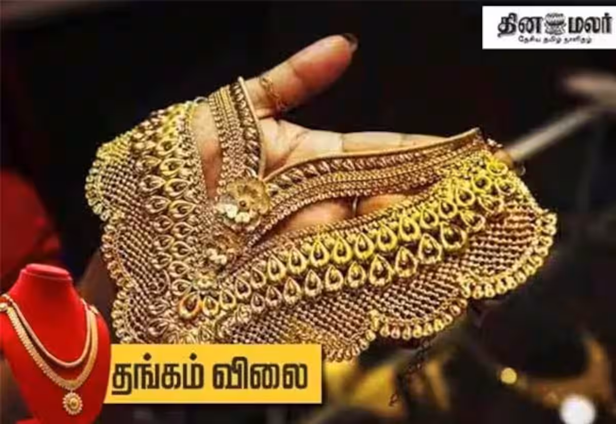 ஆபரண தங்கம் விலை ஒரே நாளில் சவரனுக்கு ரூ.2,400 அதிகரிப்பு