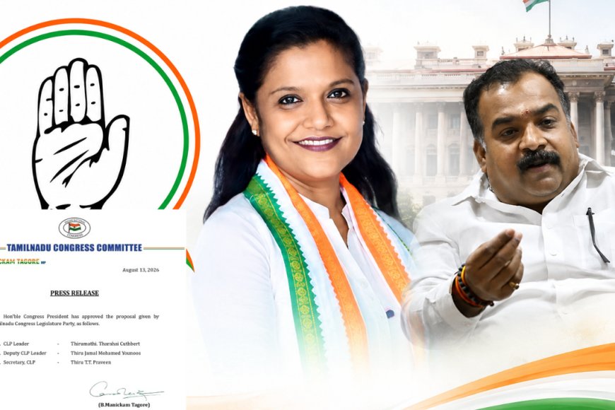 காங்கிரஸில் அதிரடி பதவி மாற்றம்! சட்டசபை குழுவுக்கு புதிய தலைமை !