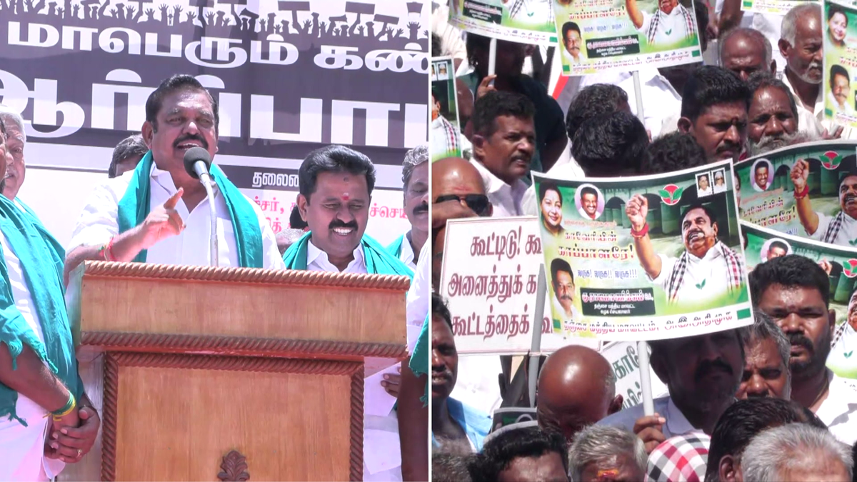 பயிர் கடனை முழுமையாக தள்ளுபடி செய்ய வேண்டும் என வலியுறுத்தல்..!