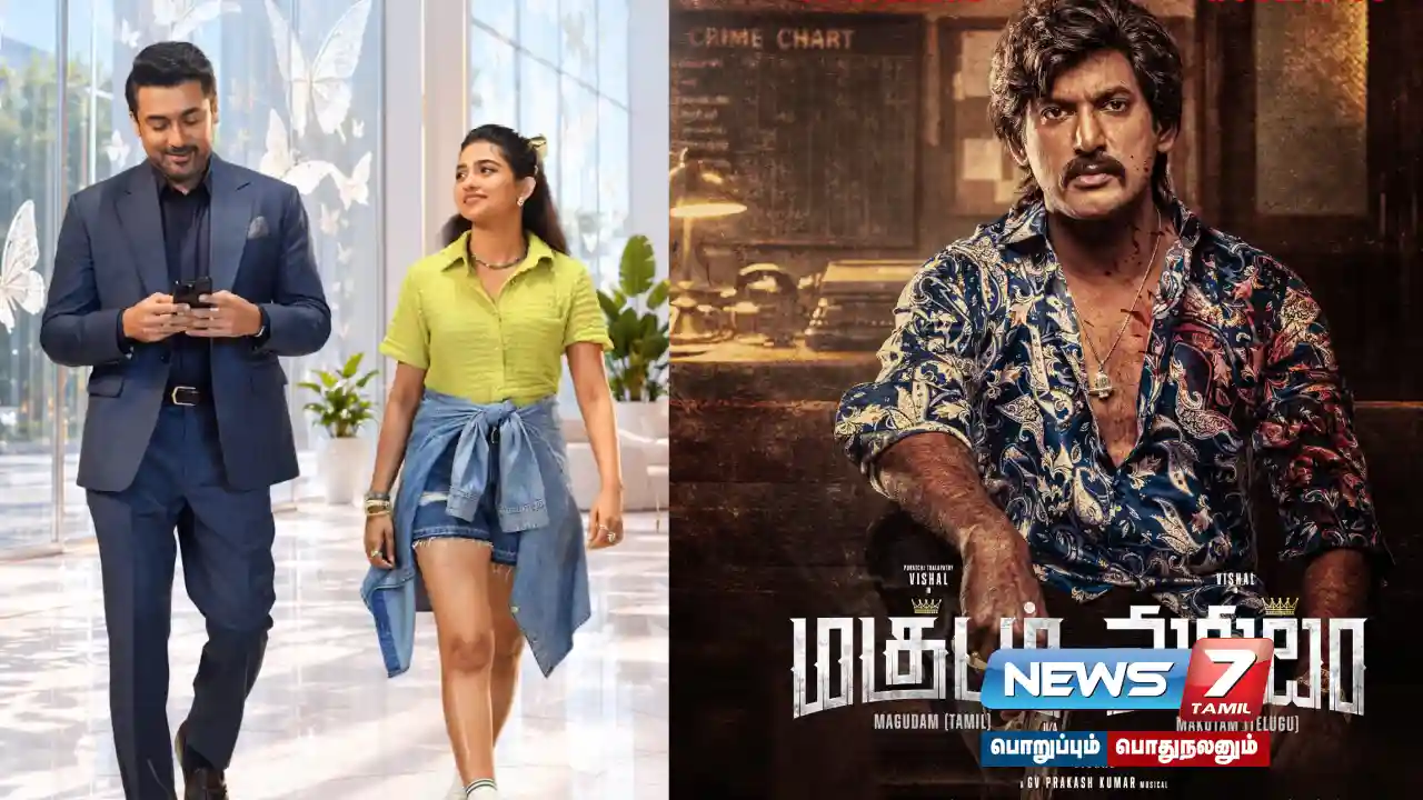 விஸ்வநாத் அண்ட் சன்ஸ், மகுடம் படம் எப்படி இருக்கு?